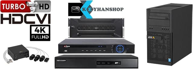 انواع دستگاه ضبط دوربین مدار بسته : DVR, NVR, Server, Network Storage
