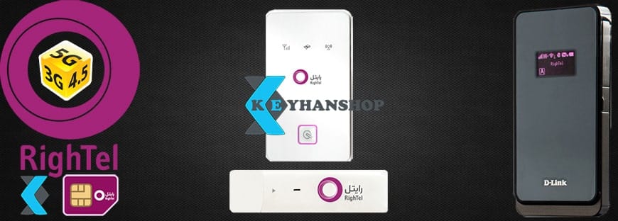 مودم رایتل 4G جیبی همراه و قیمت خرید مودم دانگل وای فای رای فای رایتل